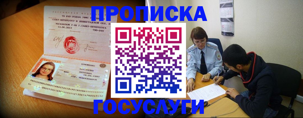 найти адрес прописки в Адыгейске