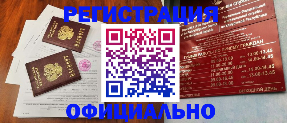 пропишу в квартире в Адыгейске