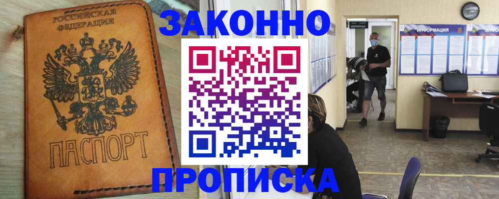 временная регистрация надежно в Адыгейске